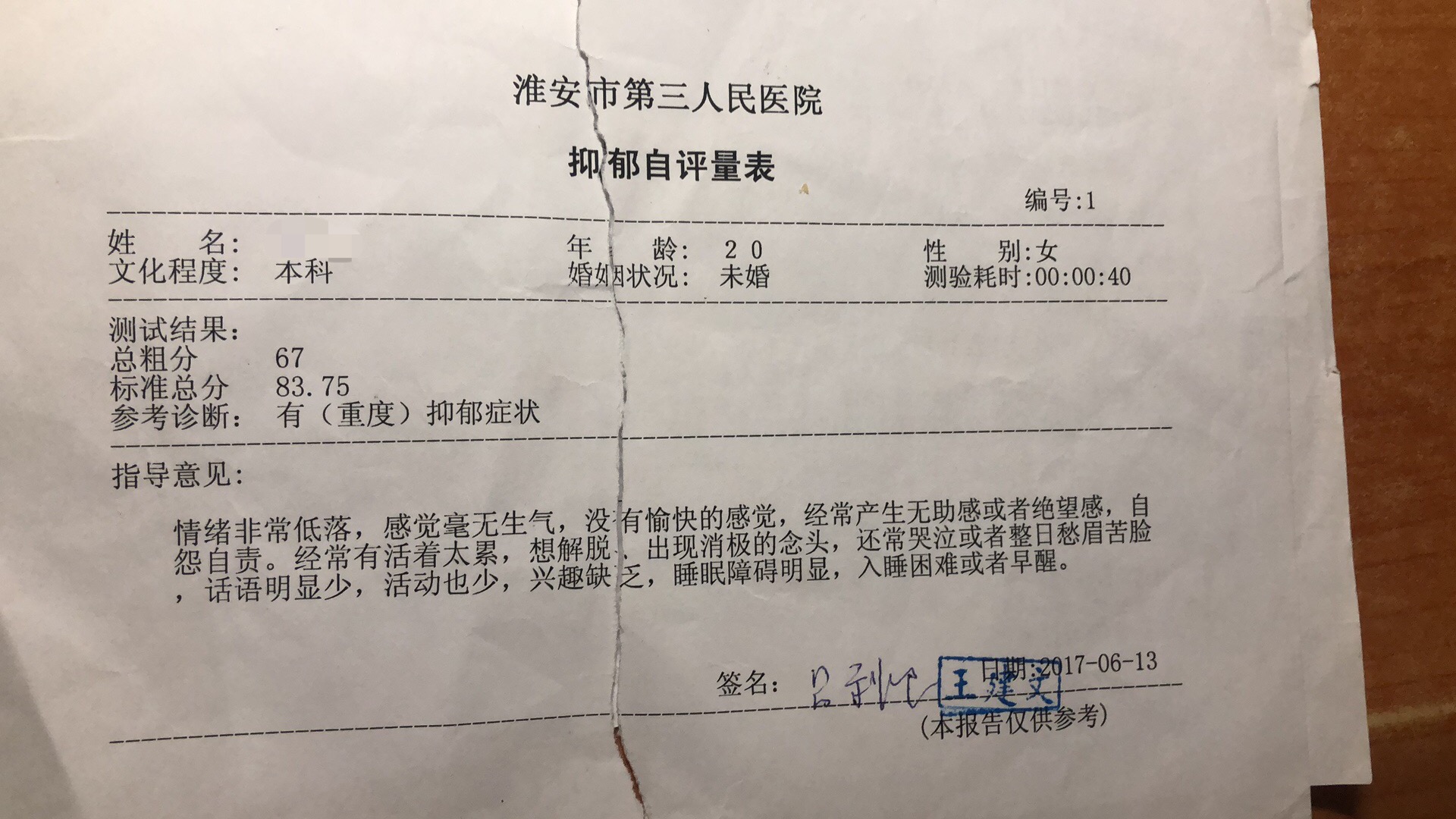 江苏一高校副校长被举报出轨女生省纪委介入调查