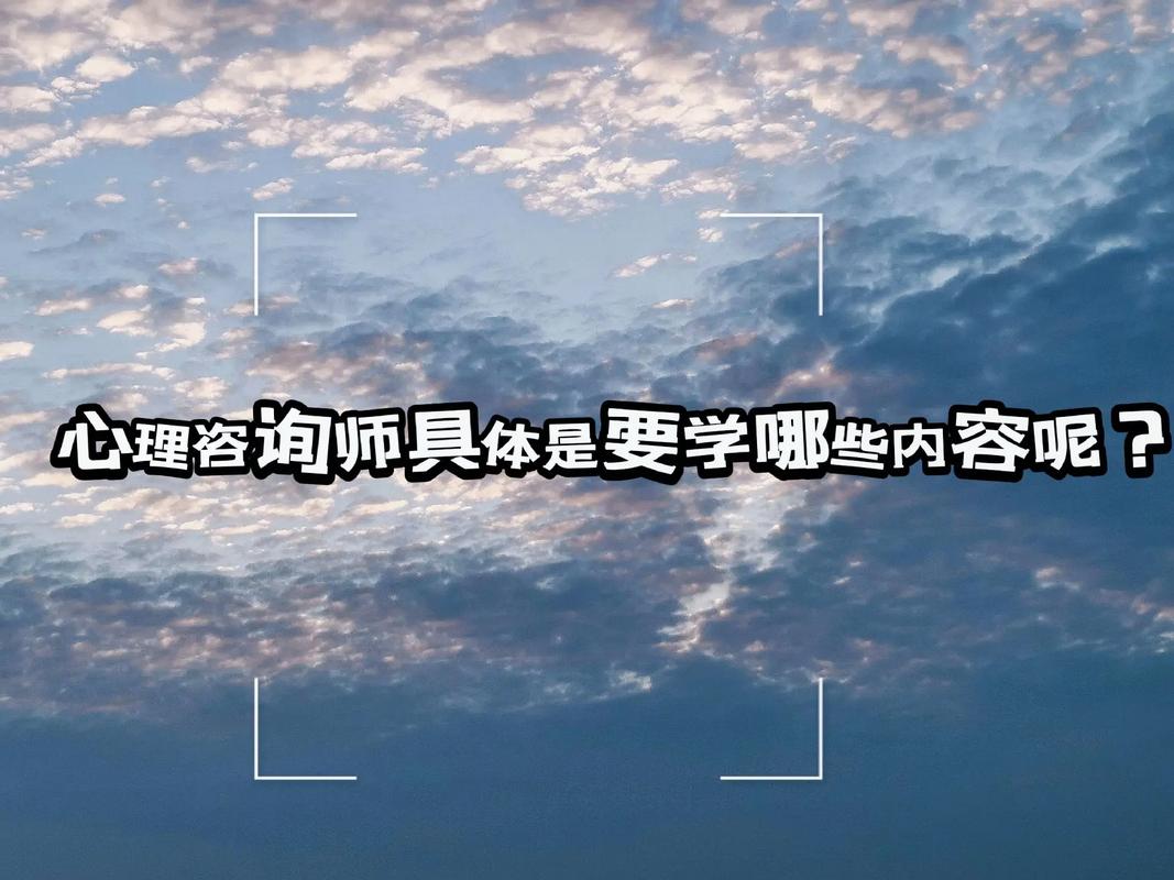 心理咨询情感师是干嘛的_情感类心理咨询师_情感心理咨询师