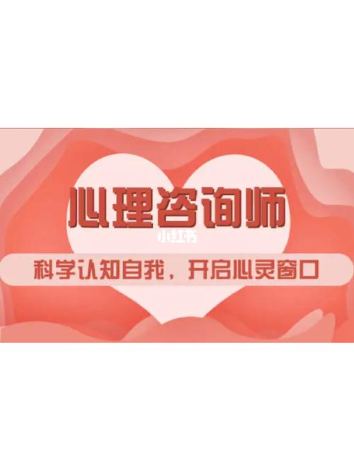 心理咨询情感师是干嘛的_情感心理咨询师_情感类心理咨询师